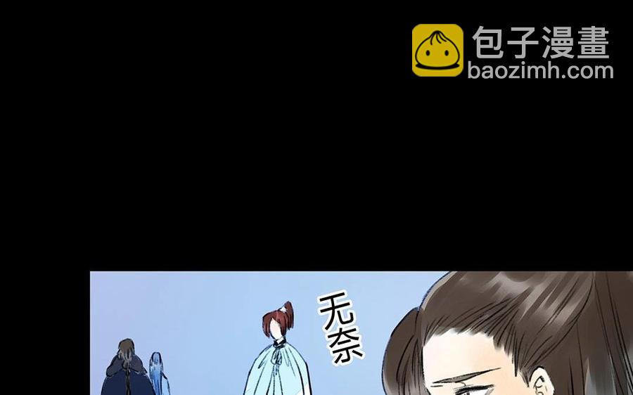 《苻慕容》第38话 跟我走吧 第38页