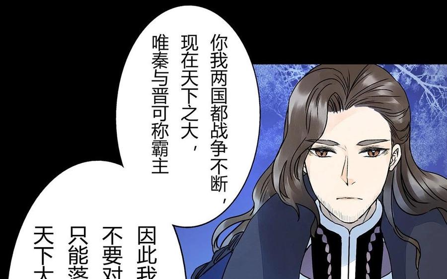 《苻慕容》第38话 跟我走吧 第42页