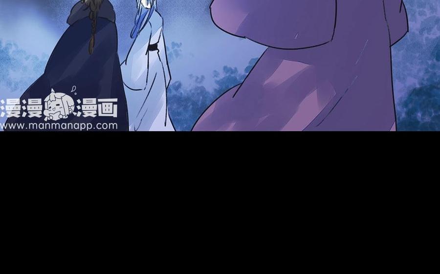 《苻慕容》第38话 跟我走吧 第50页