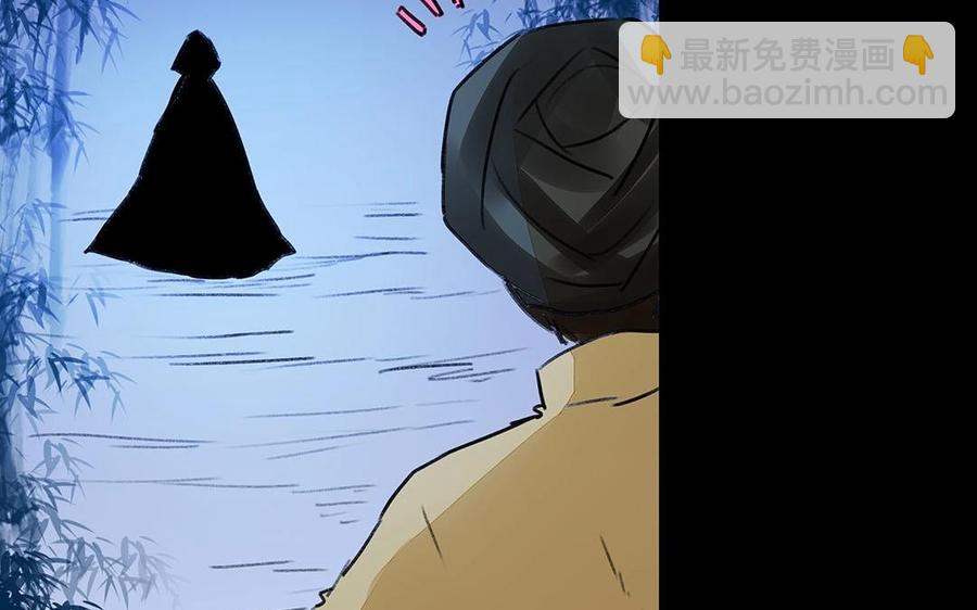 《苻慕容》第38话 跟我走吧 第9页