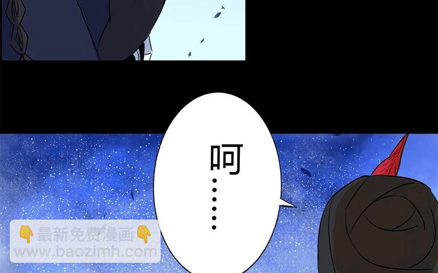 《苻慕容》第35话 一触即发 第12页