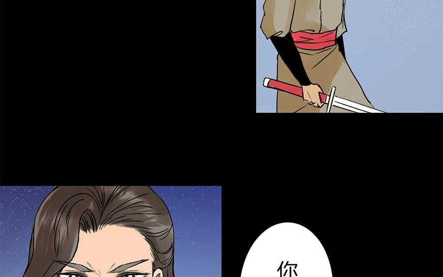 《苻慕容》第35话 一触即发 第18页