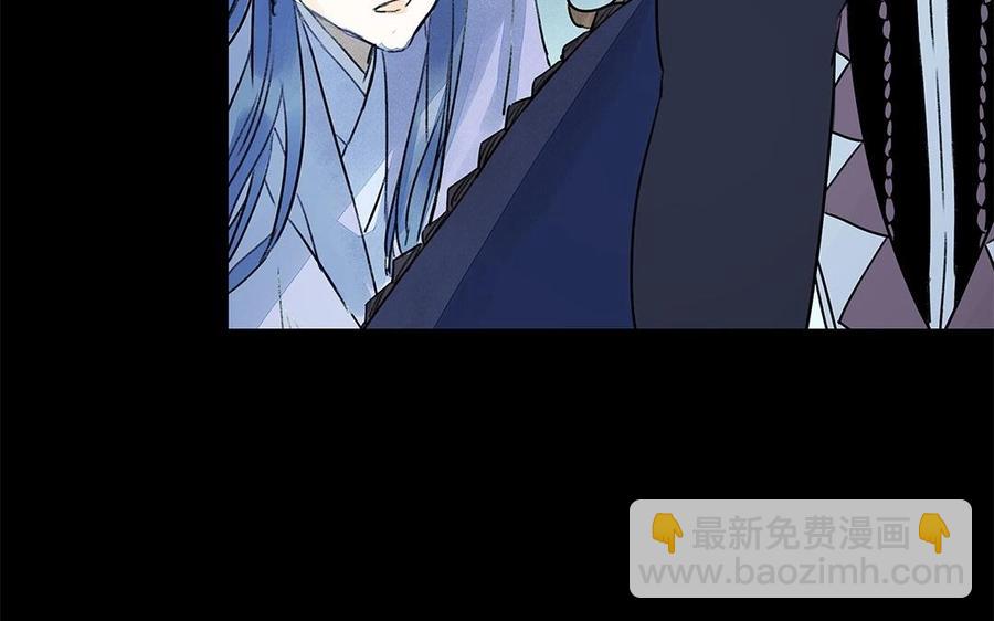 《苻慕容》第35话 一触即发 第24页