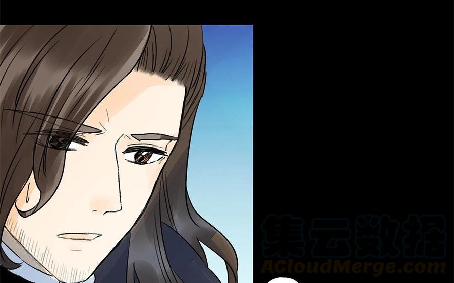 《苻慕容》第35话 一触即发 第25页