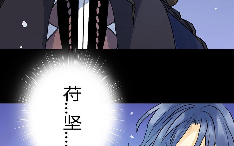《苻慕容》第35话 一触即发 第5页