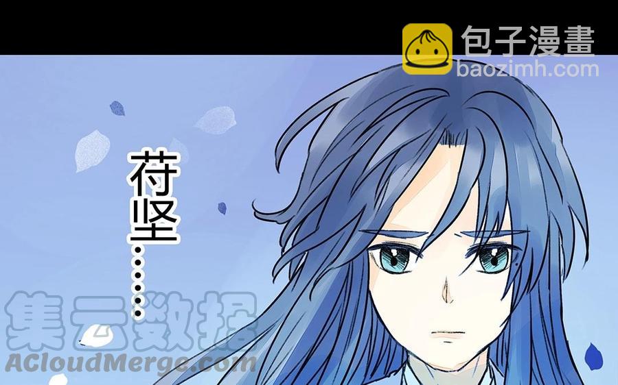 《苻慕容》第36话 以命相护 第10页