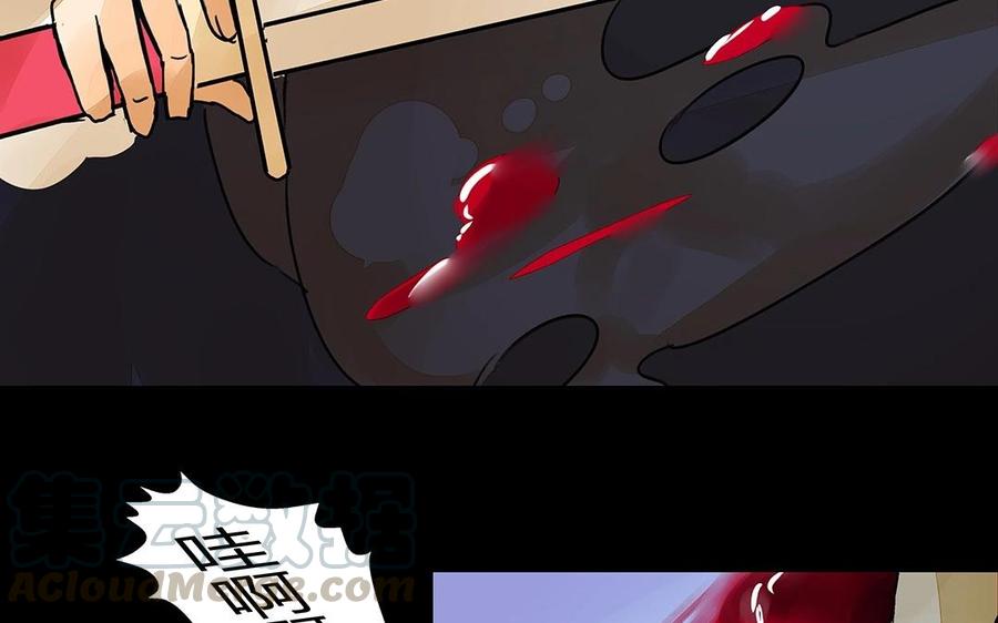 《苻慕容》第36话 以命相护 第13页