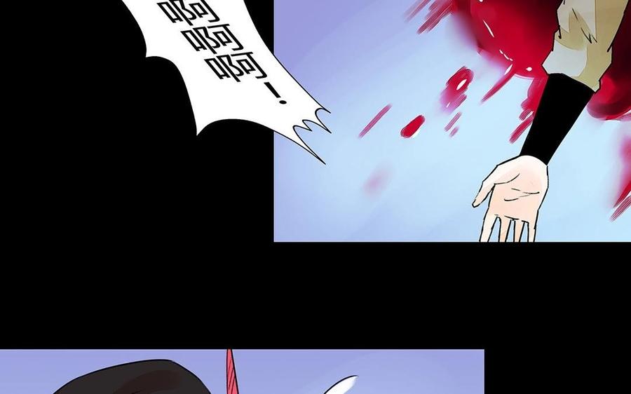 《苻慕容》第36话 以命相护 第14页