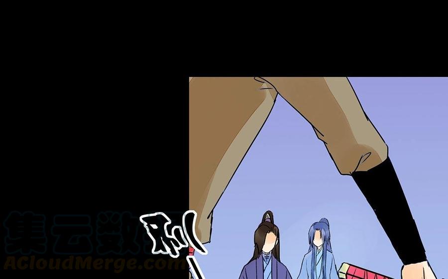 《苻慕容》第36话 以命相护 第16页
