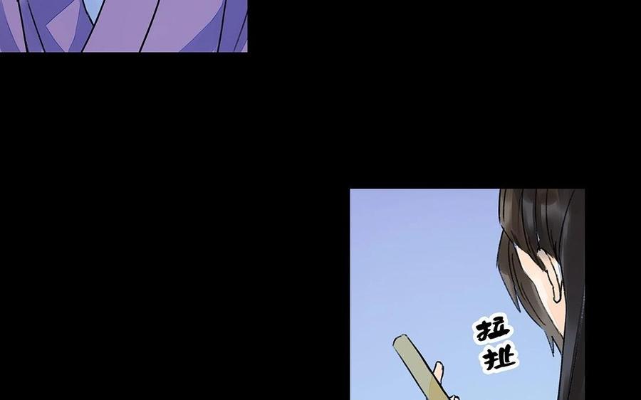 《苻慕容》第36话 以命相护 第21页