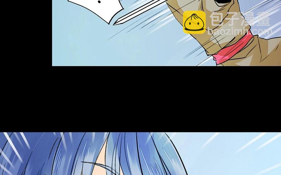 《苻慕容》第36话 以命相护 第27页