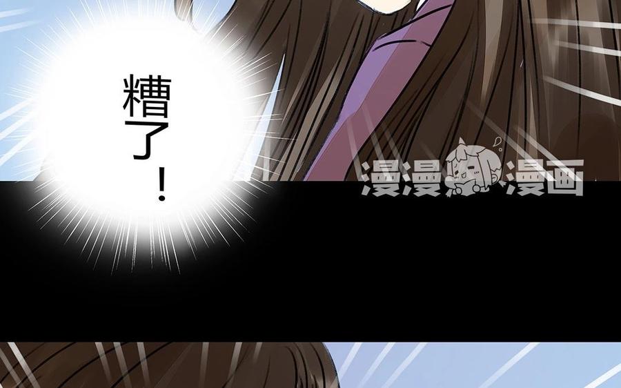 《苻慕容》第36话 以命相护 第30页