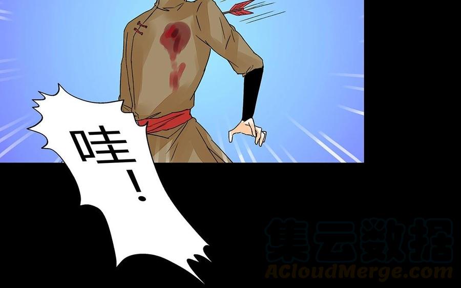 《苻慕容》第36话 以命相护 第34页