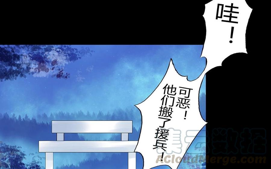 《苻慕容》第36话 以命相护 第40页