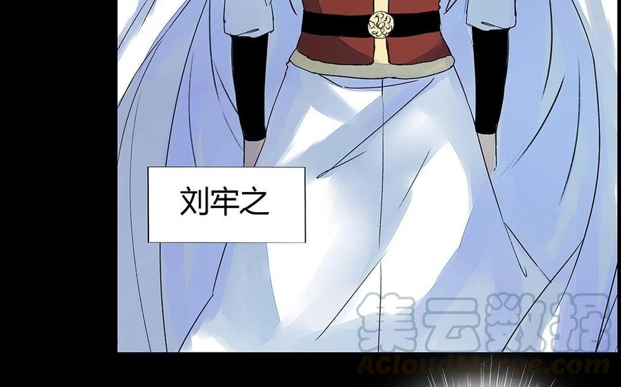 《苻慕容》第36话 以命相护 第43页
