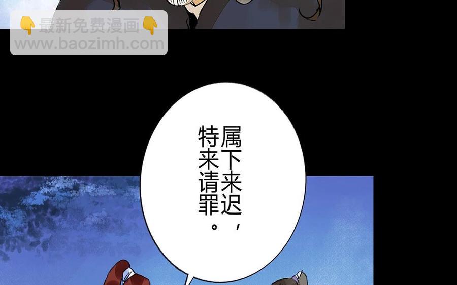 《苻慕容》第36话 以命相护 第45页