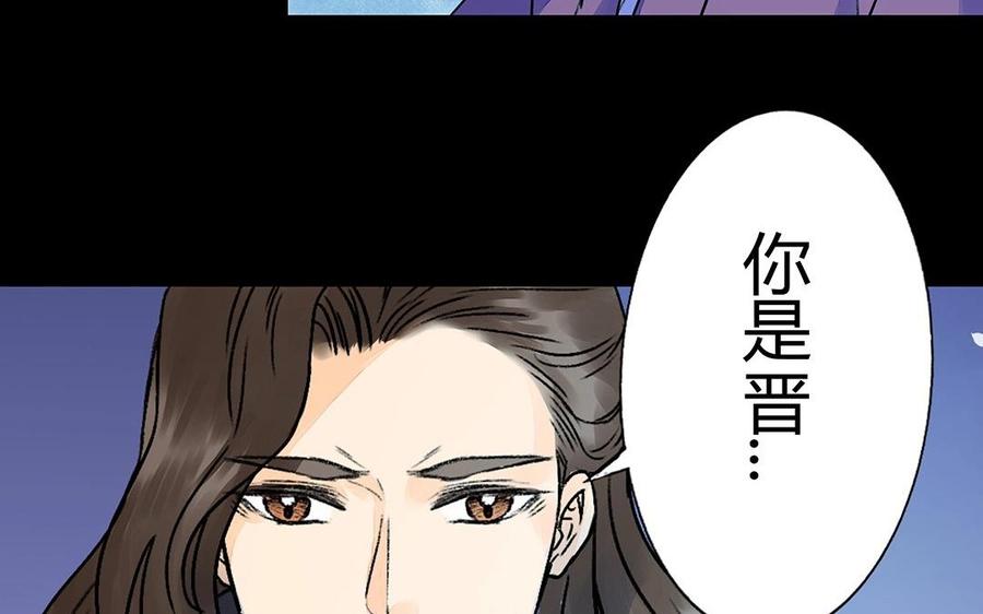 《苻慕容》第36话 以命相护 第48页