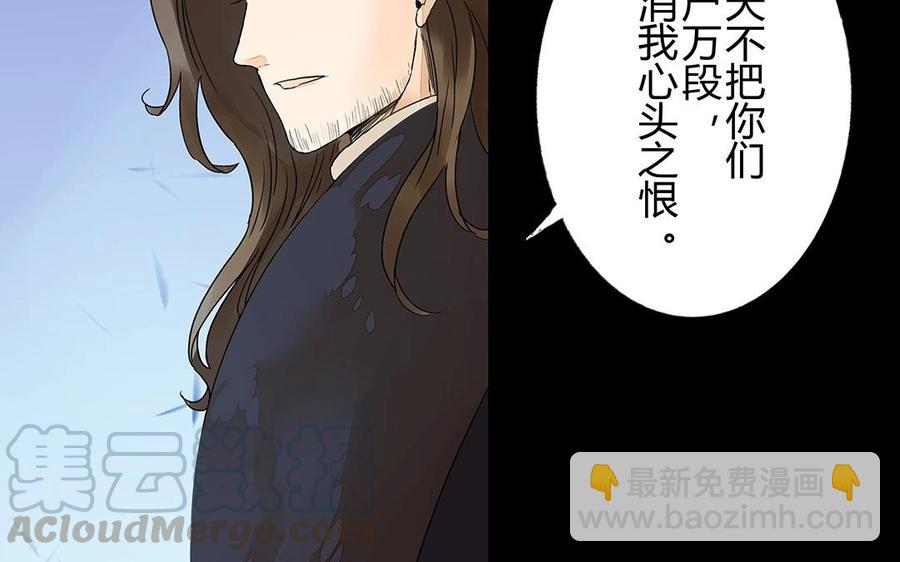 《苻慕容》第36话 以命相护 第4页