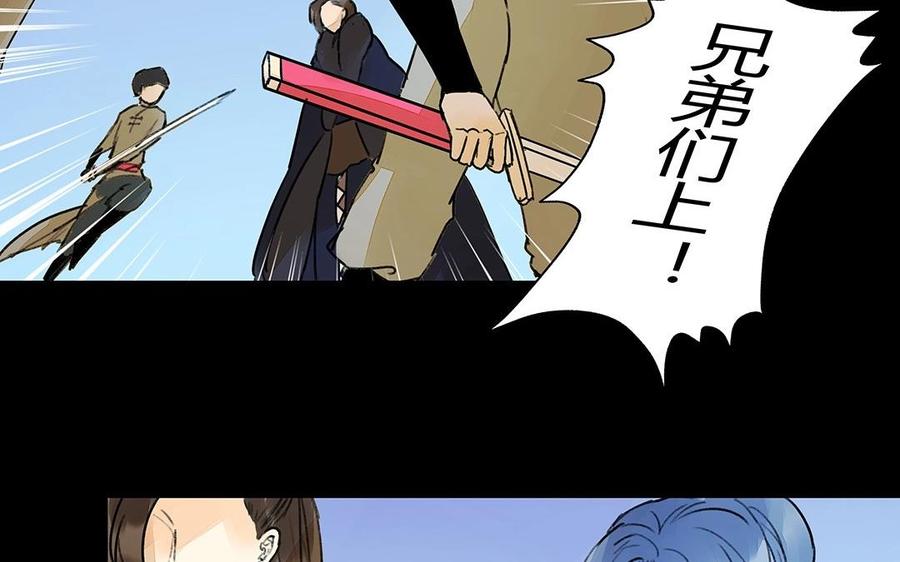 《苻慕容》第36话 以命相护 第8页