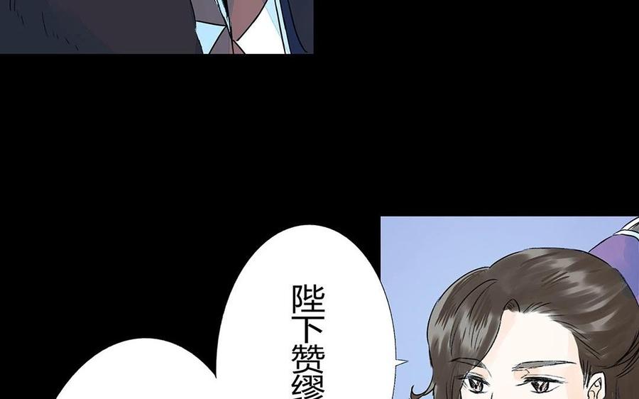 《苻慕容》第37话 你无事便好 第14页