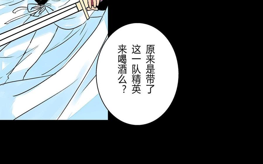 《苻慕容》第37话 你无事便好 第18页