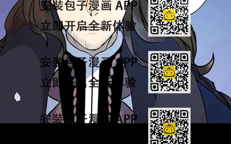 《苻慕容》第37话 你无事便好 第2页