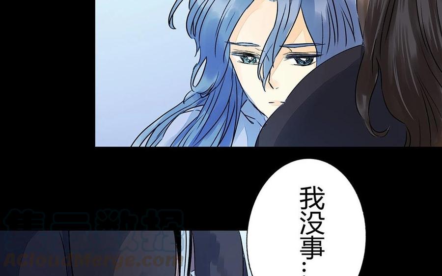 《苻慕容》第37话 你无事便好 第34页