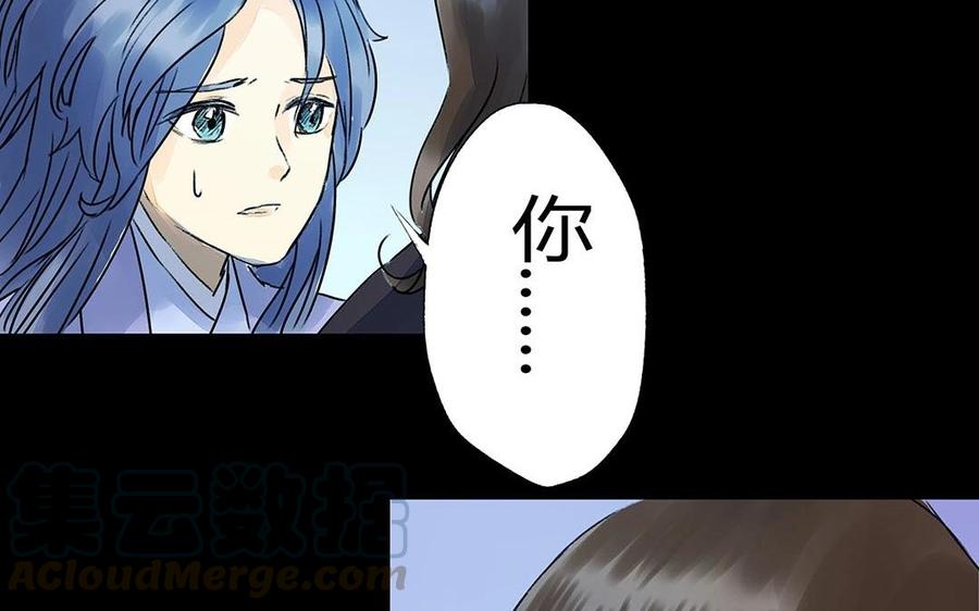 《苻慕容》第37话 你无事便好 第37页