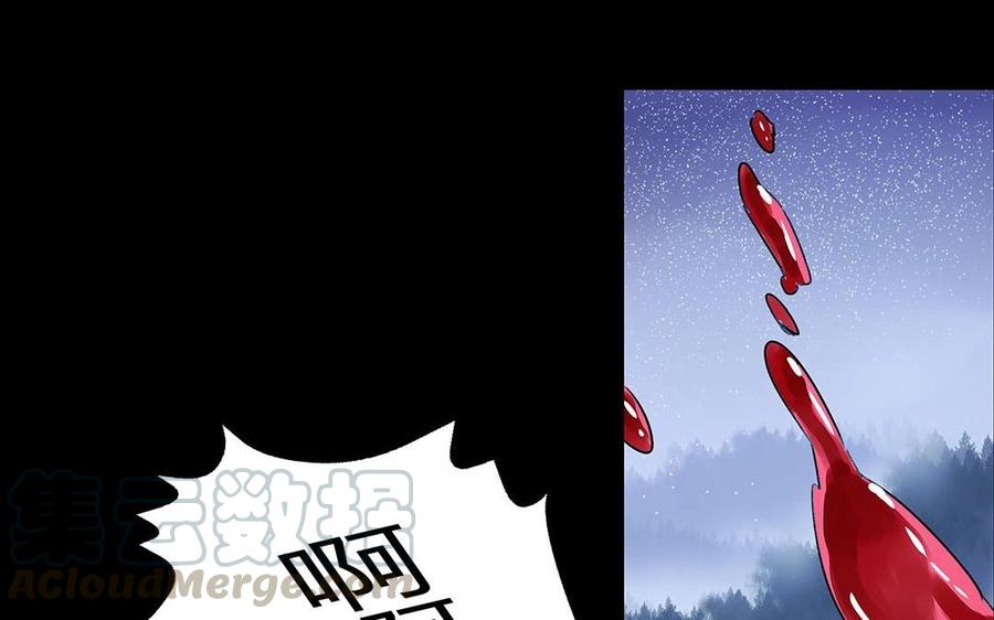 《苻慕容》第37话 你无事便好 第40页
