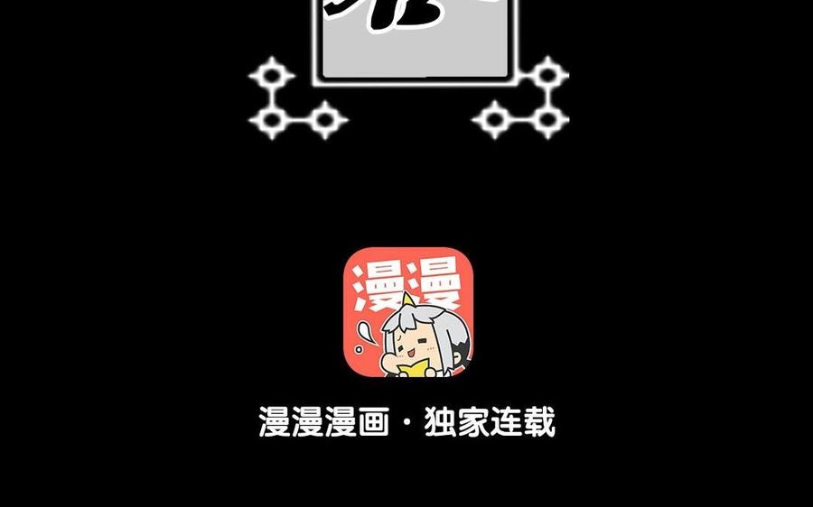 《苻慕容》第37话 你无事便好 第6页