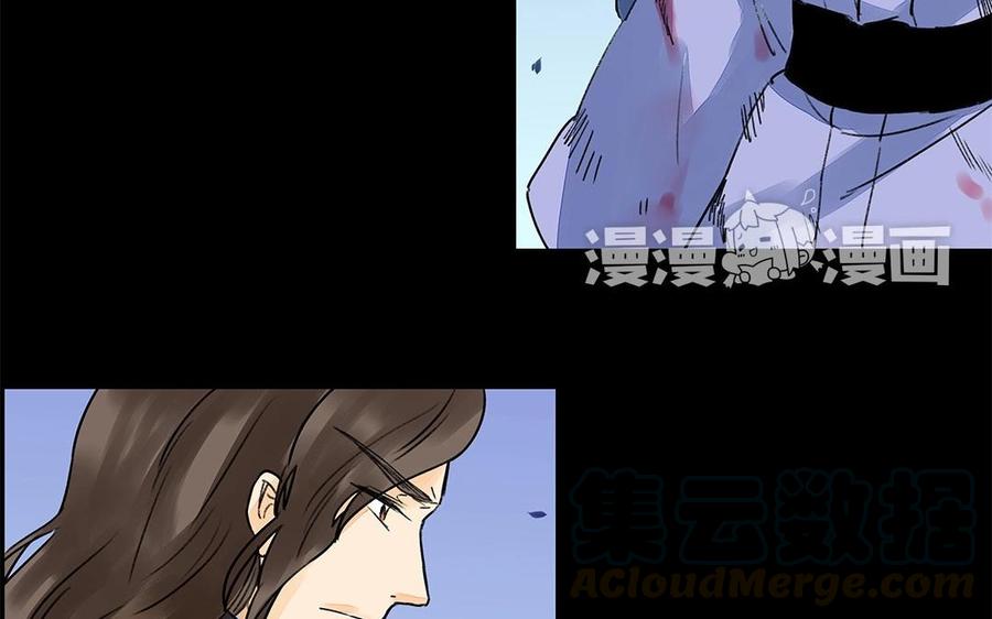 《苻慕容》第35话 一触即发 第10页
