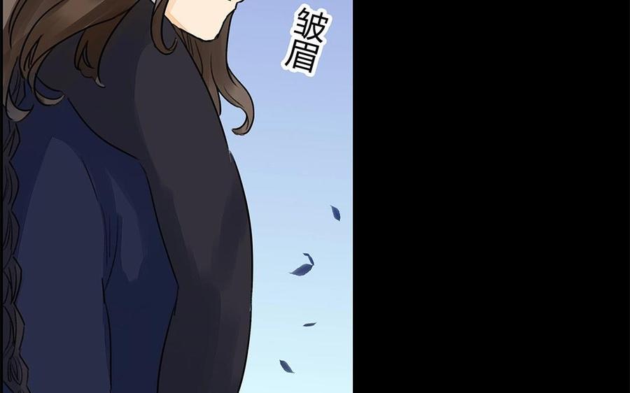《苻慕容》第35话 一触即发 第11页