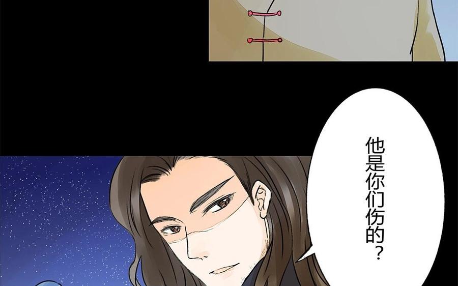 《苻慕容》第35话 一触即发 第15页