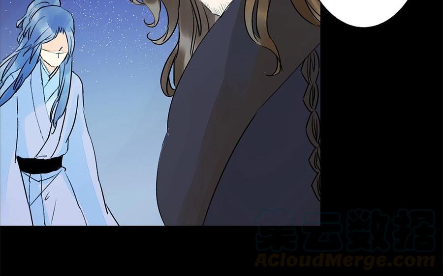 《苻慕容》第35话 一触即发 第16页