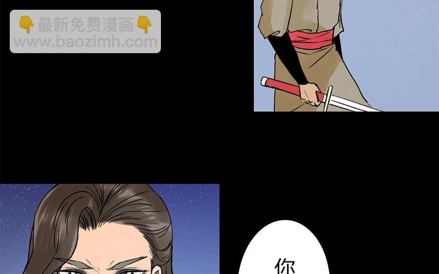 《苻慕容》第35话 一触即发 第18页