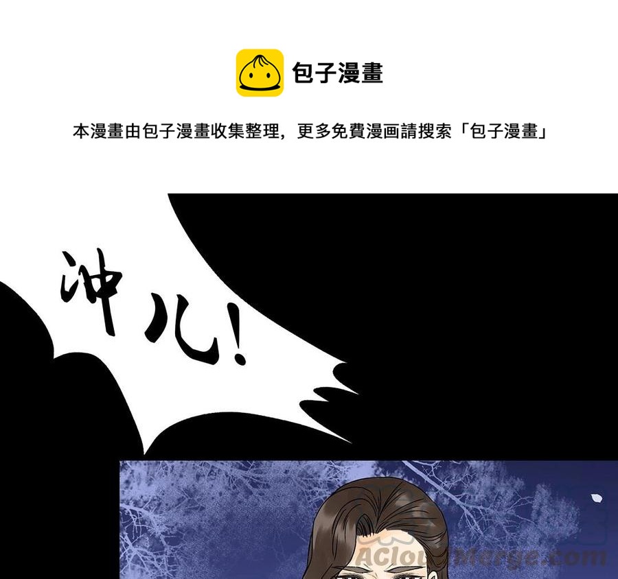 《苻慕容》第35话 一触即发 第1页