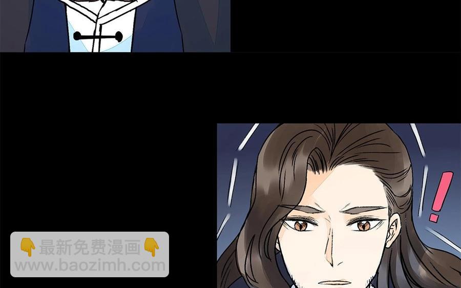 《苻慕容》第35话 一触即发 第20页
