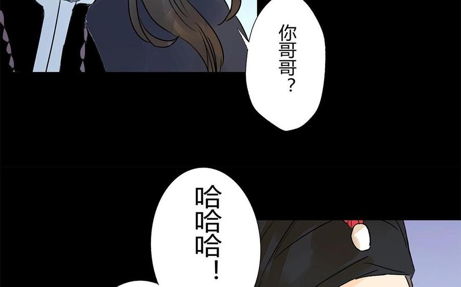 《苻慕容》第35话 一触即发 第26页