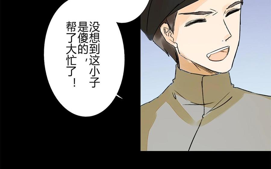 《苻慕容》第35话 一触即发 第27页