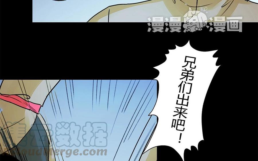 《苻慕容》第35话 一触即发 第34页