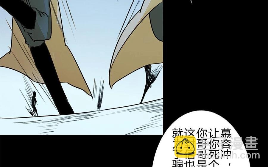 《苻慕容》第35话 一触即发 第35页