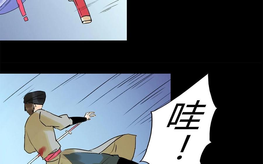 《苻慕容》第35话 一触即发 第39页