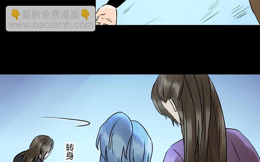 《苻慕容》第35话 一触即发 第41页