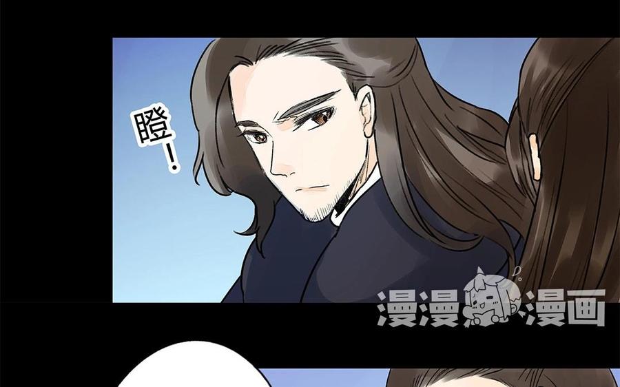 《苻慕容》第35话 一触即发 第45页