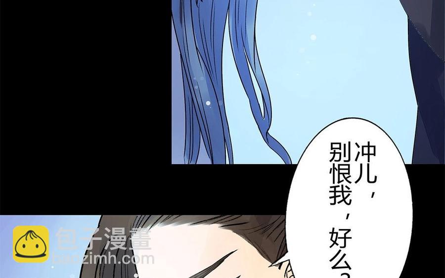 《苻慕容》第35话 一触即发 第47页
