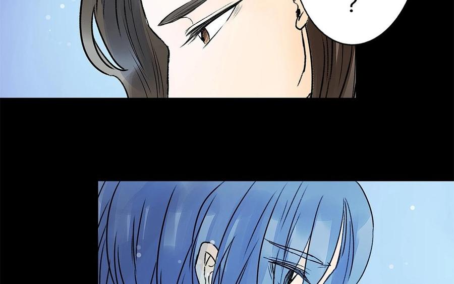 《苻慕容》第35话 一触即发 第48页