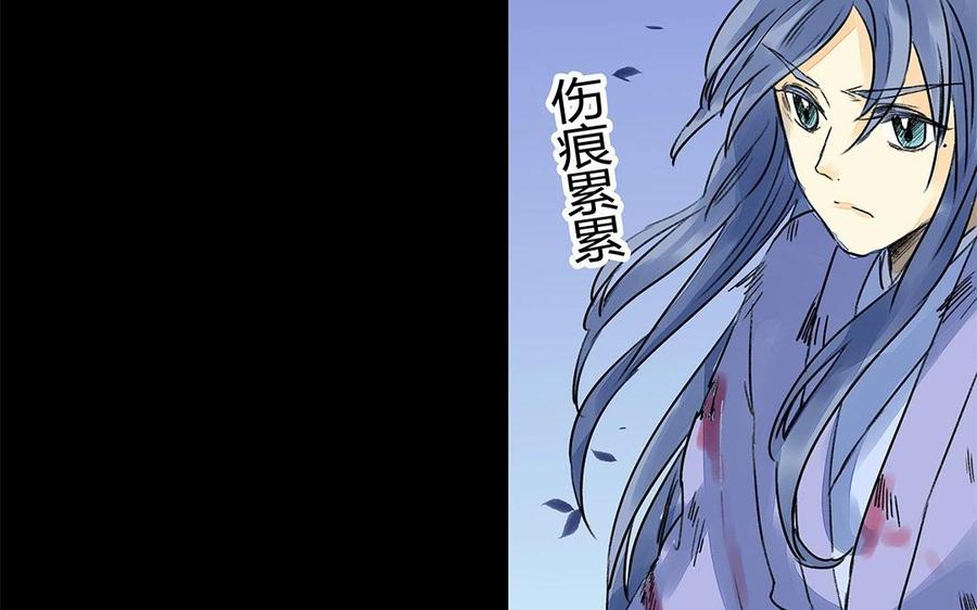 《苻慕容》第35话 一触即发 第9页