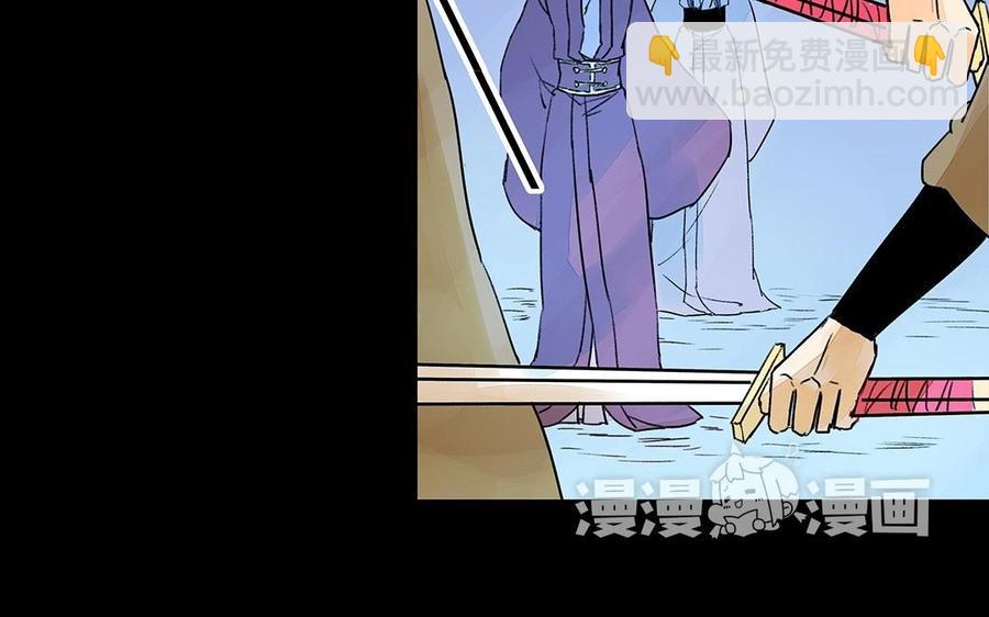 《苻慕容》第36话 以命相护 第17页