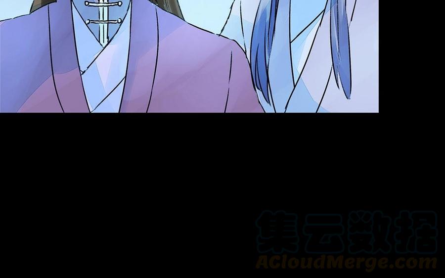 《苻慕容》第36话 以命相护 第19页