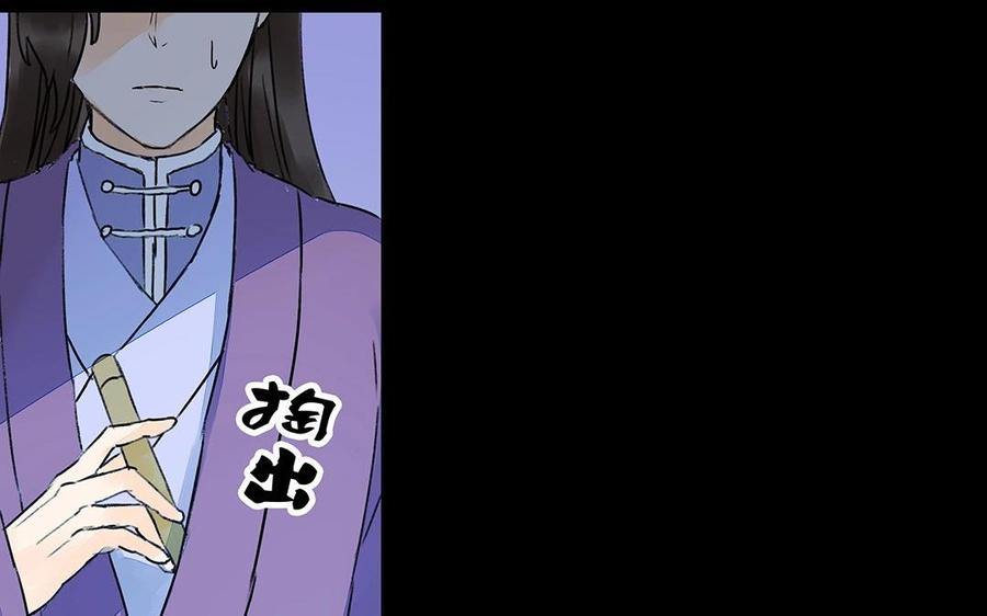 《苻慕容》第36话 以命相护 第20页
